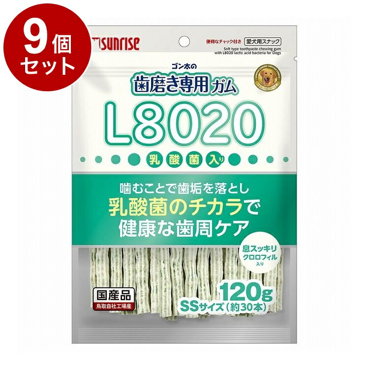 【9個セット】 マルカン サンライズ ゴン太の歯磨き専用ガムSSサイズ L8020乳酸菌入り クロロフィル入..