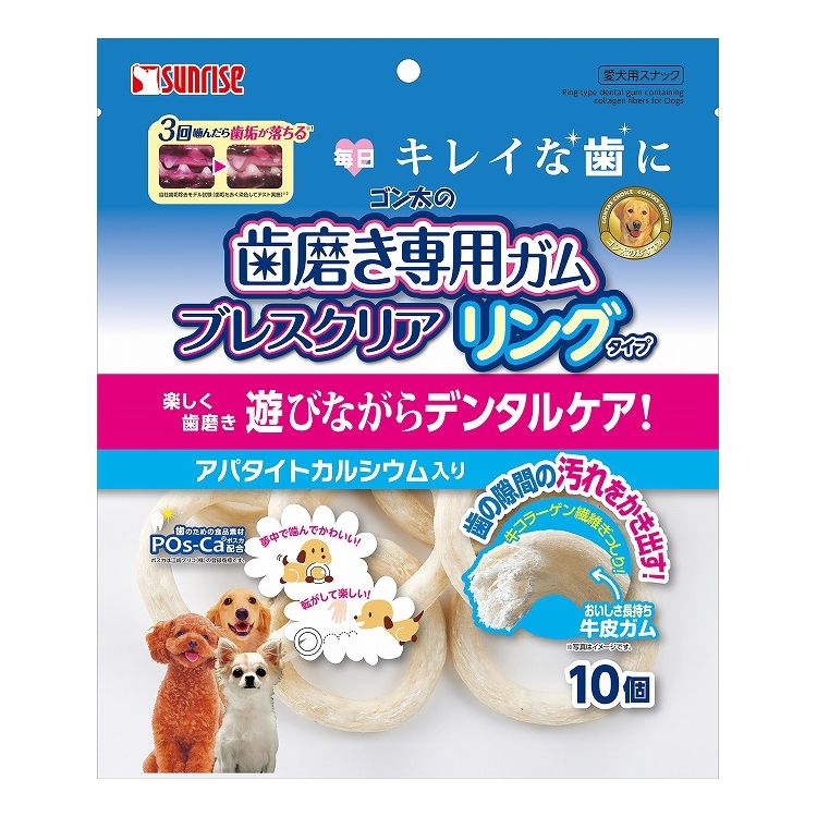 マルカン サンライズ ゴン太の歯磨き専用ガム ブレスクリア リングタイプ 10個【ポイント10倍】