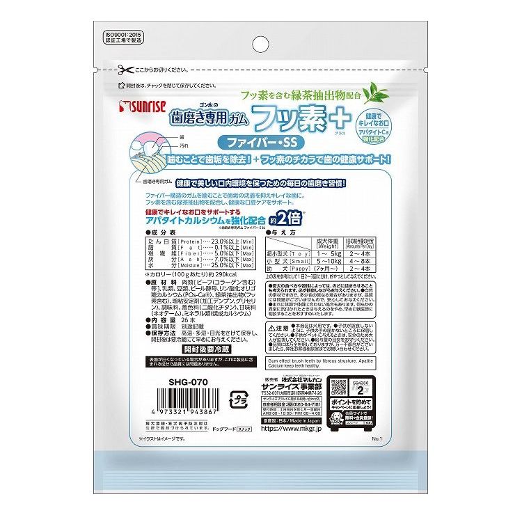 マルカン サンライズ ゴン太の歯磨き専用ガム フッ素プラス ファイバーSSサイズ アパタイトカルシウム入り 26本【ポイント10倍】