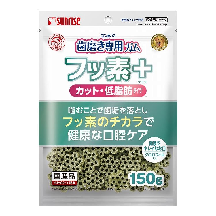 マルカン サンライズ ゴン太の歯磨き専用ガム フッ素プラス カット クロロフィル入り 低脂肪 150g【ポイント10倍】