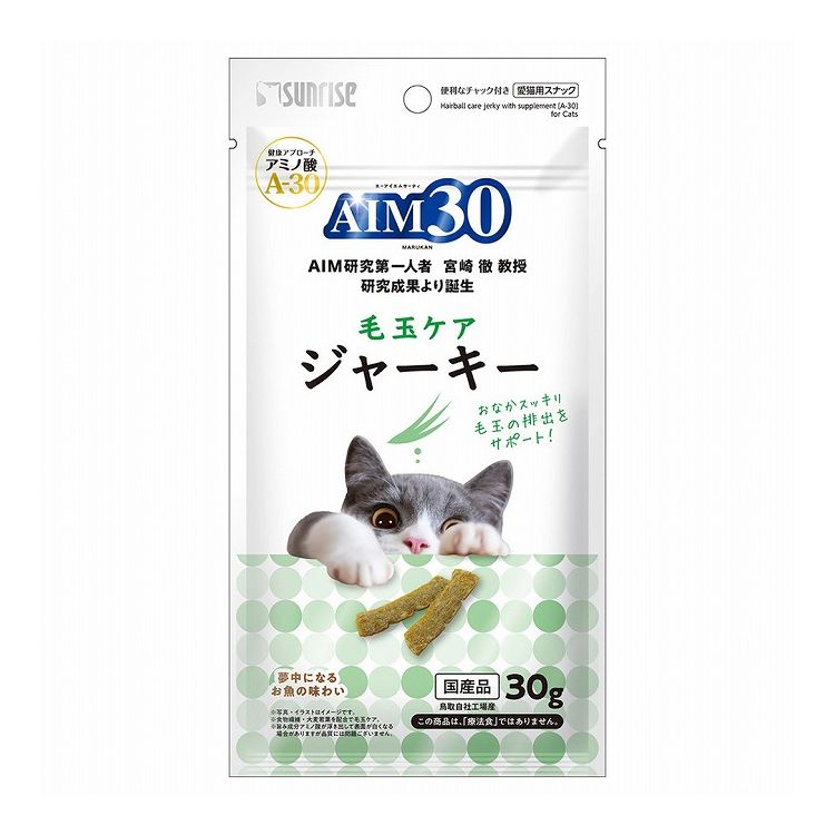 マルカン サンライズ AIM30 毛玉ケアジャーキー 30g【ポイント10倍】