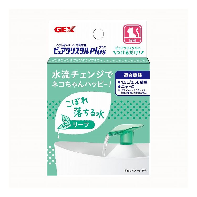 GEX �����å��� �ԥ奢���ꥹ���� �ץ饹 �꡼�աڥݥ����10�ܡ�