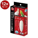【12個セット】 マルカン かじってカットルボーン 2個入【ポイント10倍】【送料無料】