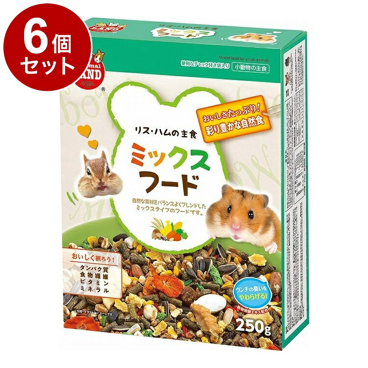 【6個セット】 マルカン リス・ハムの主食ミックスフー ド 250g【ポイント10倍】【送料無料】