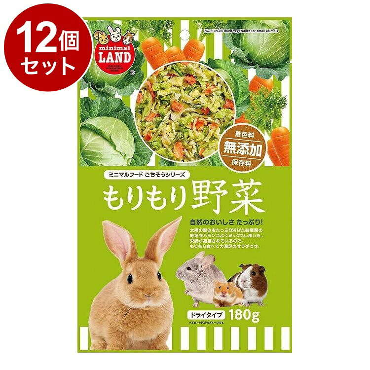 【12個セット】 マルカン もりもり野菜 180g【ポイント10倍】【送料無料】
