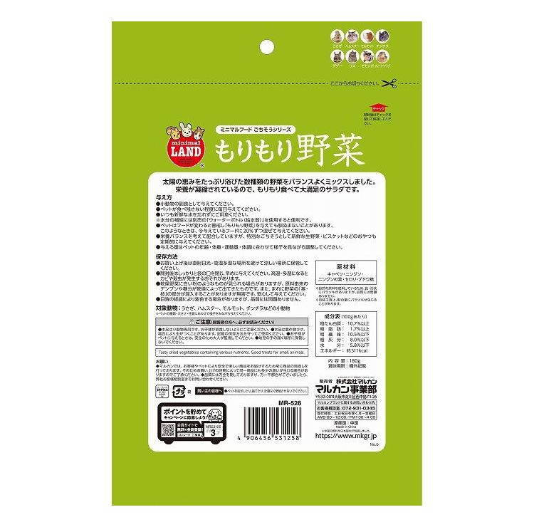 リコメン堂の【12個セット】 マルカン もりもり野菜 180g【ポイント10倍】【送料無料】｜アングル3
