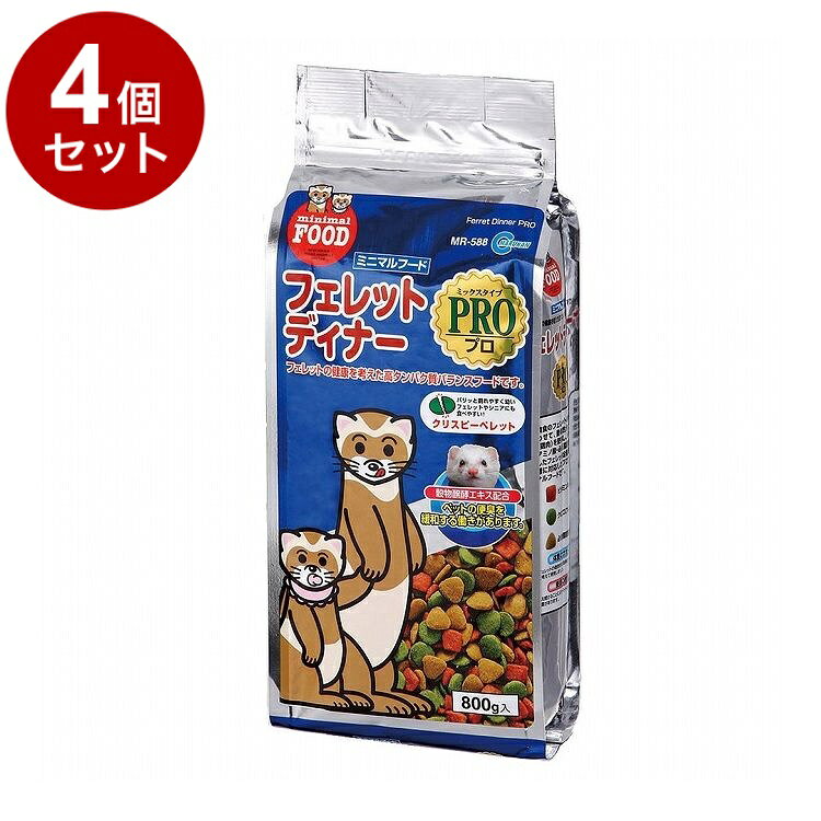 【商品説明】・肉食のフェレットの食性に合わせて、動物性たんぱく質を使用し、さらに必須アミノ酸、必須脂肪酸を含んだフェレット全種・全成長段階に対応したプロフェッショナルフードです。・フェレットの健康的な食事のためにバランスを考えて開発しました。・穀物発酵エキスが腸内の善玉菌を増やし、与え続けることによりペットの便臭を緩和する効果があります。〇原材料(成分)肉類(チキンミール、ポークミール)、小麦、コーングルテンミール、動物性油脂、ビール酵母、脱脂大豆粕、植物性油脂、酵母エキス、穀物発酵エキス、甘味料(キシリトール)、ミネラル類(塩化ナトリウム、硫酸亜鉛、硫酸銅、ヨウ素酸カルシウム)、ビタミン類(A、B1、B2、B6、B12、D3、E、K、塩化コリン、ナイアシン、D、パントテン酸Ca、葉酸)、アミノ酸類(タウリン)、酸味料、着色料(銅クロロフィル、黄4、青1、赤3)〇賞味／使用期限(未開封)24ヶ月※仕入れ元の規定により3か月以上期限の残った商品のみ出荷致します。〇保管方法・お買い上げ後は直射日光の当たらない常温で保存し、開封後は必ず袋の口を閉じて冷蔵庫に入れて早めにお与えください。〇原産国日本〇メーカー名株式会社 マルカン【取り寄せ品のご注意事項（ご注文前にご確認ください）】・本商品は原則注文後のキャンセルはお受けできません。・本商品と他商品で同梱注文をいただき、仮に他商品が完売等でご用意できない場合でも本商品は発送させていただきます。・本商品を複数（2点以上）注文いただき、完売等で注文数のご用意できない場合でもご用意できた数量は発送させていただきます。【送料について】北海道、沖縄、離島は送料を頂きます。