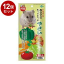 【12個セット】 マルカン おててにもってたべるやさい 60g【ポイント10倍】【送料無料】(4)
