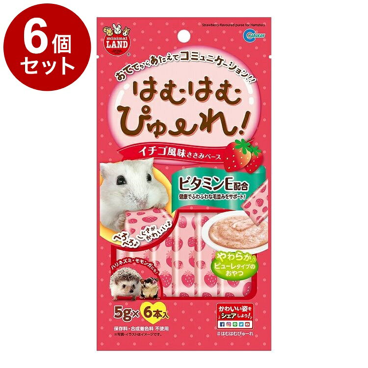 【商品説明】・手から与えてコミュニケーションを取ることができる、ハムスター用のソフトなおやつです。・ビタミンE配合で、健康な毛並みの維持をサポート。〇原材料(成分)鶏ササミ・イチゴフレーバー〇賞味／使用期限(未開封)24ヶ月※仕入れ元の規定により3か月以上期限の残った商品のみ出荷致します。〇保管方法お買い上げ後は直射日光の当たらない常温で保存し、開封後はすみやかに与えてください。お使い残りが出た場合は、他の容器に移し替えて冷蔵庫に入れ早めにお与えください。〇原産国中国〇メーカー名株式会社 マルカン【取り寄せ品のご注意事項（ご注文前にご確認ください）】・本商品は原則注文後のキャンセルはお受けできません。・本商品と他商品で同梱注文をいただき、仮に他商品が完売等でご用意できない場合でも本商品は発送させていただきます。・本商品を複数（2点以上）注文いただき、完売等で注文数のご用意できない場合でもご用意できた数量は発送させていただきます。【送料について】北海道、沖縄、離島は送料を頂きます。