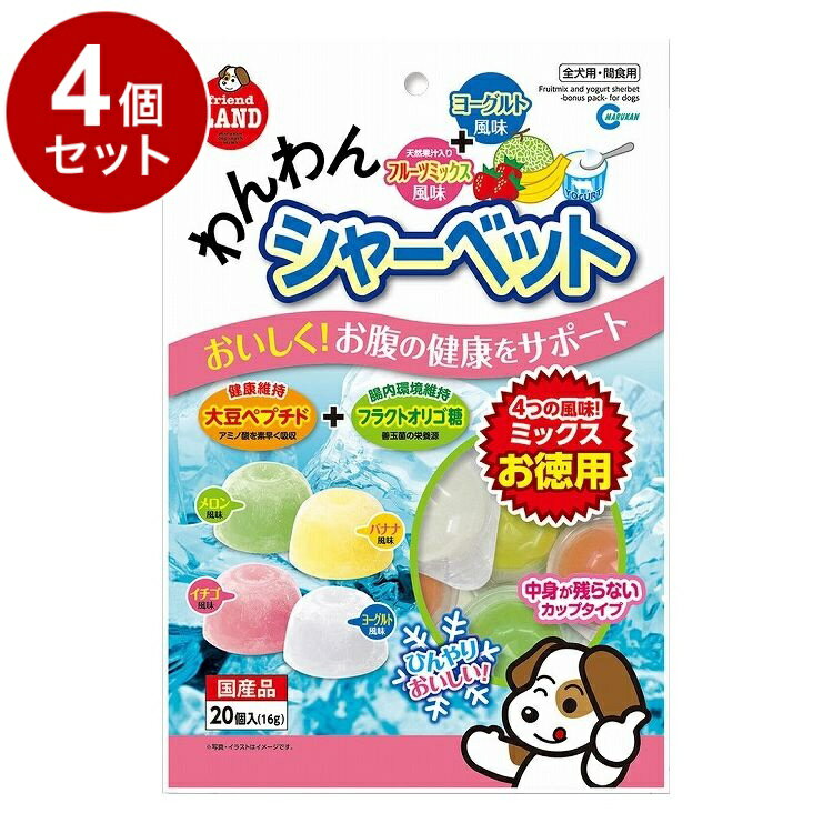 【4個セット】 マルカン わん...