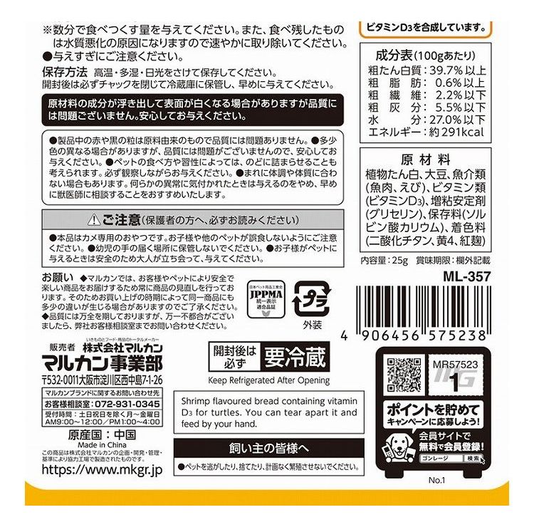 【6個セット】 マルカン かめかめパン えび入り 25g【ポイント10倍】