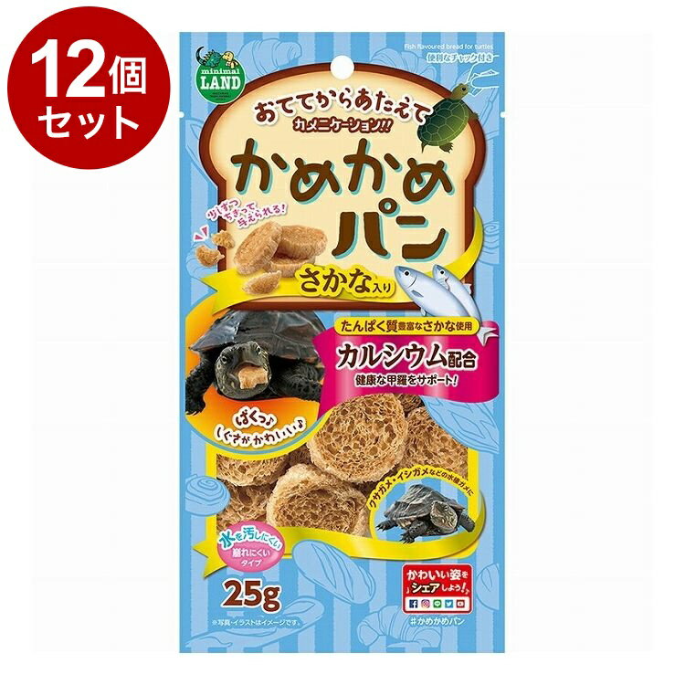 【12個セット】 マルカン かめかめパン さかな入り 25g【ポイント10倍】【送料無料】