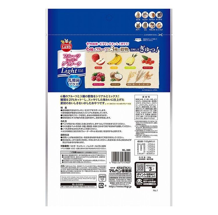 【12個セット】 マルカン フルーツいっぱいグラノーラライト 165g【ポイント10倍】...