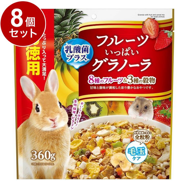 【8個セット】 マルカン フルーツいっぱいグラノーラ お徳用 360g【ポイント10倍】【送料無料】