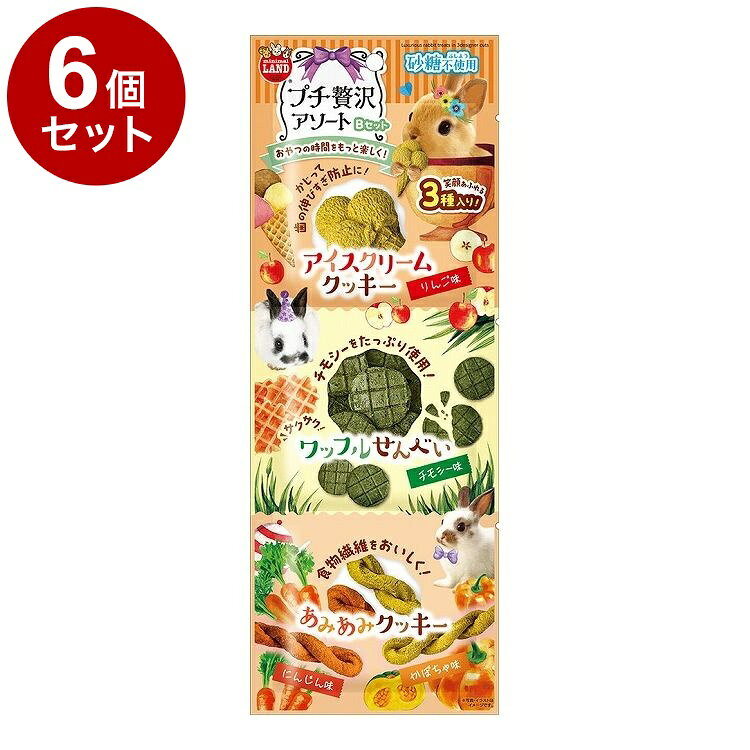 【商品説明】まるでスイーツ?!うさぎが大好きな素材を使ったかわいくて贅沢な3種のおやつセットです。オリゴ糖が腸内フローラを整え、お腹の健康を保ちます。〇原材料(成分)【アイスクリームクッキー】チモシー、小麦粉、りんご、かぼちゃ、オリゴ糖、着色料(黄4)【ワッフルせんべい】チモシー、小麦粉、オリゴ糖、着色料(緑3)【あみあみクッキー】チモシー、小麦粉、かぼちゃ、にんじん、オリゴ糖、着色料(黄5、緑3)〇賞味／使用期限(未開封)24ヶ月※仕入れ元の規定により3か月以上期限の残った商品のみ出荷致します。〇保管方法・お買い上げ後は直射日光、高温多湿な場所を避けて常温で保存し、開封後は早めに与えてください。〇原産国中国〇メーカー名株式会社 マルカン【取り寄せ品のご注意事項（ご注文前にご確認ください）】・本商品は原則注文後のキャンセルはお受けできません。・本商品と他商品で同梱注文をいただき、仮に他商品が完売等でご用意できない場合でも本商品は発送させていただきます。・本商品を複数（2点以上）注文いただき、完売等で注文数のご用意できない場合でもご用意できた数量は発送させていただきます。【送料について】北海道、沖縄、離島は送料を頂きます。