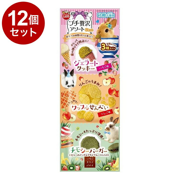 Dried Food - 【12個セット】 マルカン プチぜい沢アソート Cセット【ポイント10倍】【送料無料】