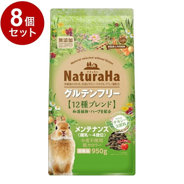 Other - 【8個セット】 マルカン ナチュラハ グルテンフリー 12種ブレンド ラビット メンテナンス 950g【ポイント10倍】【送料無料】