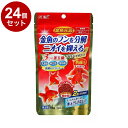 【24個セット】 GEX ジェックス 金魚元気 プロバイオフード色揚げ 80g【ポイント10倍】【送料無料】