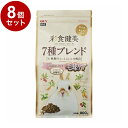 【8個セット】 GEX ジェックス 彩食健美 7種ブレンド毛球 800g【ポイント10倍】【送料無料】