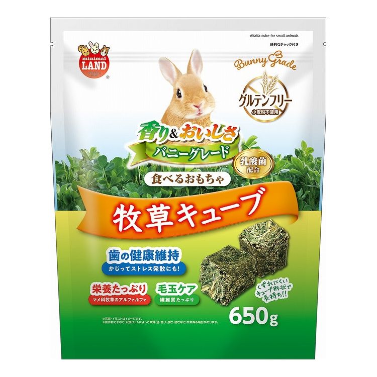 【商品説明】・タンパク質・ミネラルが豊富な、小動物用グルテンフリーの補助食です。・かじることで、歯の伸びすぎ防止やストレス解消に役立ちます。・くずれにくいキューブ形状なので、おでかけ時にも適しています。・乳酸菌が腸内フローラを整え、お腹の健康を維持します。・豊富な食物繊維が、体内の毛玉の排出をサポートします。〇原材料(成分)アルファルファ、植物抽出発酵エキス、乳酸菌〇賞味／使用期限(未開封)24ヶ月※仕入れ元の規定により3か月以上期限の残った商品のみ出荷致します。〇保管方法・お買い上げ後は直射日光・高温多湿な場所を避けて常温で保存してください。・開封後は必ず袋の口を閉じて、直射日光の当たる場所や高温多湿な場所を避け、冷暗所で保存してください。また開封後はなるべく早くお与えください。※本品は自然の牧草を原料としていますので、開封後の保管状態により虫が発生することがあります。※長期保存しますと、変色する恐れがありますが品質には問題ありません。※自然の牧草を使用しているため、季節によっては商品の色合いや香りに多少バラツキがあります。〇原産国アメリカ〇メーカー名株式会社 マルカン【取り寄せ品のご注意事項（ご注文前にご確認ください）】・本商品は原則注文後のキャンセルはお受けできません。・本商品と他商品で同梱注文をいただき、仮に他商品が完売等でご用意できない場合でも本商品は発送させていただきます。・本商品を複数（2点以上）注文いただき、完売等で注文数のご用意できない場合でもご用意できた数量は発送させていただきます。【送料について】北海道、沖縄、離島は送料を頂きます。