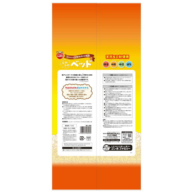 マルカン ふわふわベッド 14L【ポイント10倍】 3