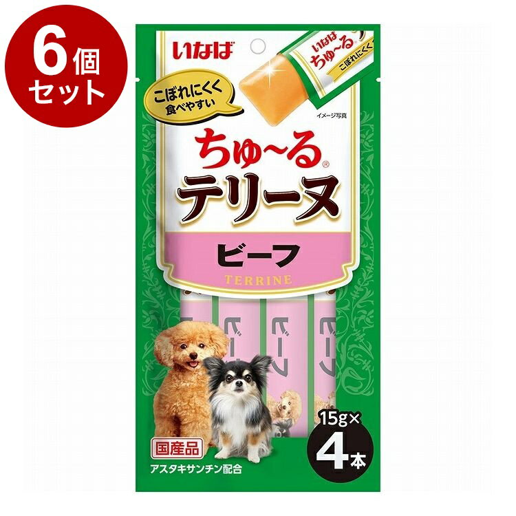 【6個セット】 いなばペットフード ちゅ~るテリーヌ ビーフ 15g×4本【ポイント10倍】