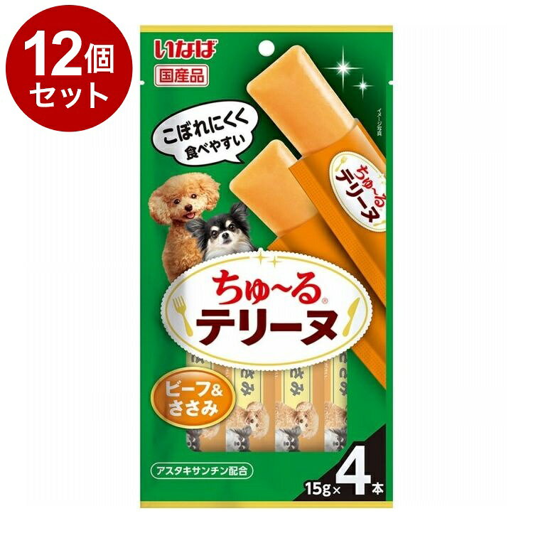 【12個セット】 いなばペットフード ちゅ~るテリーヌ ビーフ&ささみ 15g×4本【ポイント10倍】【送料無料】