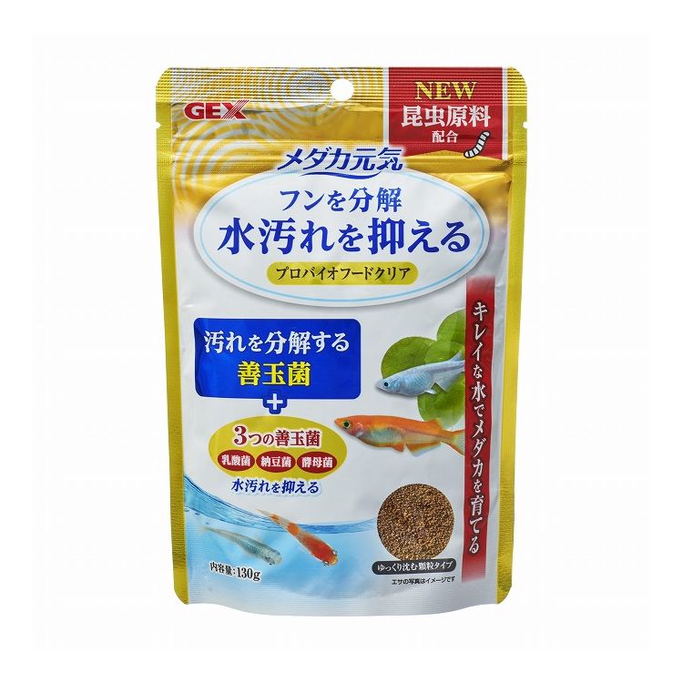 GEX ジェックス メダカ元気 プロバイオフードクリア 130g【ポイント10倍】