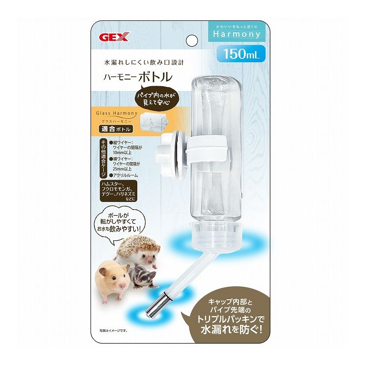 GEX ジェックス ハーモニーボトル 150ml【ポイント10倍】