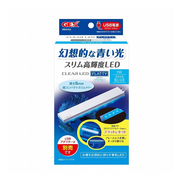 【商品説明】・どんな水槽にもフィットする薄型でコンパクトなLEDです。・専用フタGEX「アクアカバー」(別売)に、フラットにセットできる。・高輝度SMD LED採用。自然な明るさで魚や水草を美しく魅せる。・水槽のフタに置いてもすべりにくいシリコンシート付・フレームレス水槽、枠付き水槽に対応〇材質/素材PS〇原産国中国〇商品使用時サイズ製品サイズ(本体部のみ)：幅14.6×奥行2.5×高さ0.8cmコード長：約1.5m(中間スイッチ含む)〇メーカー名ジェックス 株式会社【取り寄せ品のご注意事項（ご注文前にご確認ください）】・本商品は原則注文後のキャンセルはお受けできません。・本商品と他商品で同梱注文をいただき、仮に他商品が完売等でご用意できない場合でも本商品は発送させていただきます。・本商品を複数（2点以上）注文いただき、完売等で注文数のご用意できない場合でもご用意できた数量は発送させていただきます。【送料について】北海道、沖縄、離島は送料を頂きます。