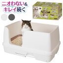 ユニチャーム デオトイレ 本体セット 快適ワイド 猫用 システムトイレ 猫用トイレ トイレ本体 消臭 抗菌 室内 室内飼い 猫 トイレ 猫砂 ペット用 ユニ・チ...