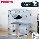 猫用 子猫用 サークル ケージ 小型 コンパクト お掃除簡単 ワイドスライドドア 大型ドア ゲージ ハウス タワー キャットタワー 2段 猫 子ねこ 仔猫 プラ...