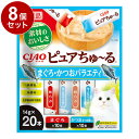 【8個セット】 いなば ピュアちゅ~る まぐろかつおバラエティ 14g×20本 ピュア ちゅーる ちゅ~る ピュアちゅーる 無添加 日本製 国産【ポイント10倍...