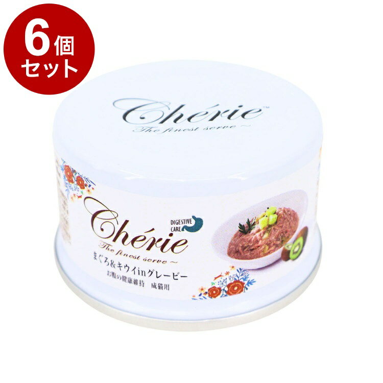 【6個セット】 ペットプロ HappyDays Cherie まぐろ&キウイinグレービー お腹の健康維持 成猫用 80g【..