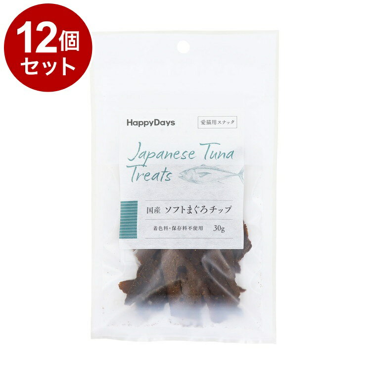 【12個セット】 ペットプロ HappyDays 国産ソフトまぐろチップ 猫用 30g【送料無料】