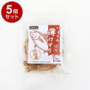 【5個セット】 ペットプロ 減塩まぐろ薄けずり 18g