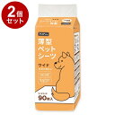 【2個セット】 ペットプロ 薄型ペットシーツ ワイド 90枚入り【送料無料】(4)