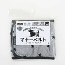 ペットプロ マナーベルト グレースター L