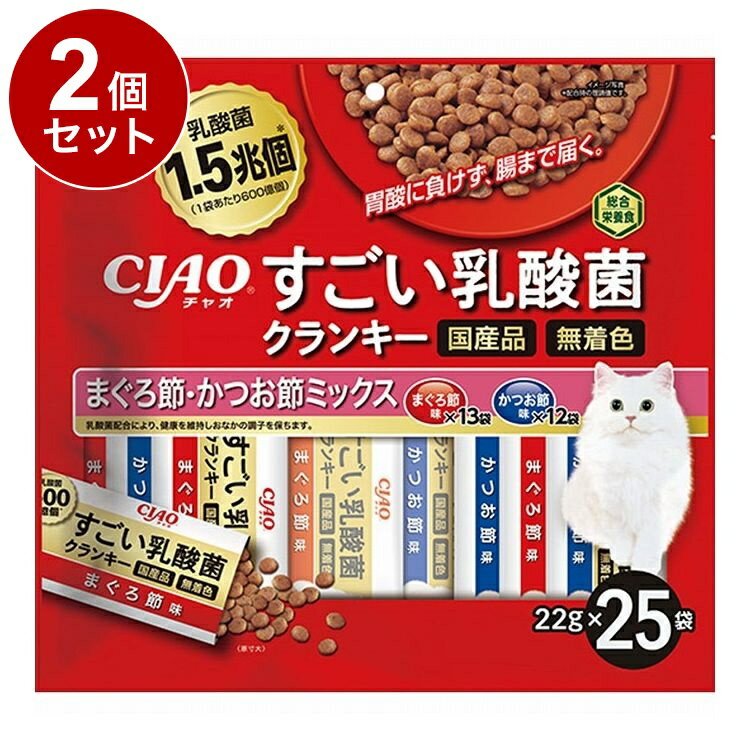Mature Cat - 【2個セット】 CIAO すごい乳酸菌クランキー まぐろ節・かつお節ミックス 22g×25袋 x2【ポイント10倍】【送料無料】