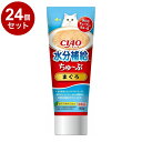 【24個セット】 いなば CIAO ちゅ~ぶ 水分補給 まぐろ 80g【ポイント10倍】【送料無料】
