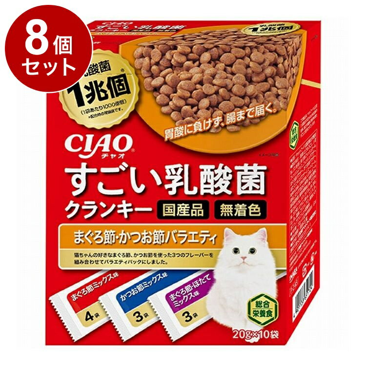 Other Wet Food - 【8個セット】 CIAO すごい乳酸菌クランキーBOX まぐろ節・かつお節バラエティ 20g×10袋 x8【ポイント10倍】【送料無料】