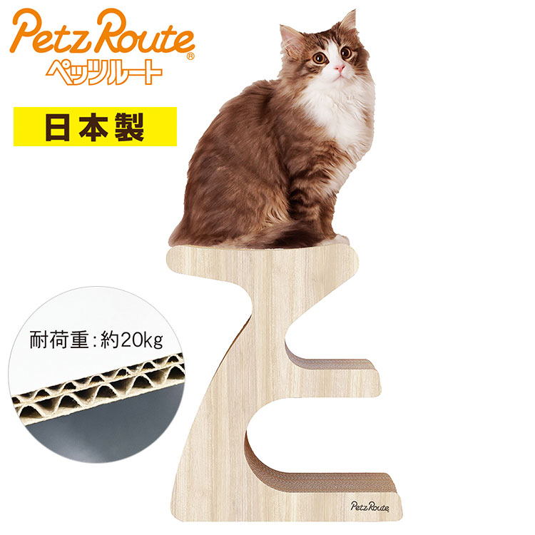 【商品説明】色々な顔となり楽しさもあるスッキリした白木をイメージした木目デザイン。立てて置いた時は大きなカーブで座りながら爪とぎ、上にのぼっても爪とぎできるスペースを確保しながら見晴台にもなっている。2段の棚部分は隠れたりステップ台として使用できます。倒して横にするとなだらかな爪とぎや寝る事もできるスペースです。使用方法）猫のお好み、インテリアスペースに合わせて置いてお使いください。材質ダンボール（国産原紙Kライナー）、強化ダンボールサイズ本体サイズ：W550×H655×D250mmパッケージサイズ：W550×H655×D250mm【送料について】北海道、沖縄、離島は送料を頂きます。にゃんこの爪とぎベッド動物三角