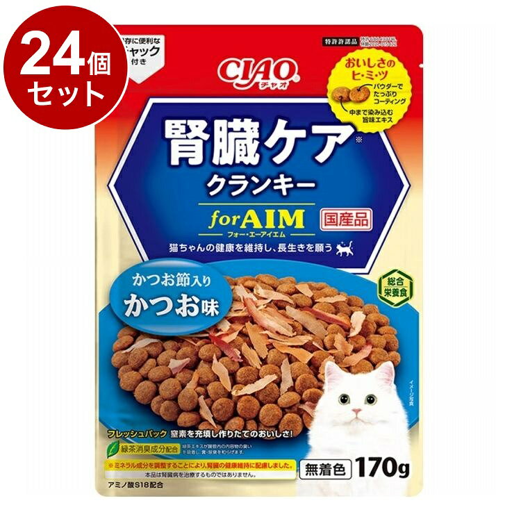 【商品説明】猫ちゃんの腎臓の健康維持に配慮したクランキー！■おいしさのひみつおさかなエキスが中までたっぷり染み込んだカリカリ粒に、猫ちゃんの大好きなパウダーでコーティングしました。■腎臓の健康維持に配慮・ミネラル成分を調整することにより、腎臓の健康維持に配慮・カルシウム、リン、ナトリウムを低減**CIAO すごい乳酸菌クランキーBOX まぐろ節ミックス味比 カルシウム約40％低減、リン約35低減、ナトリウム約50％低減■下部尿路の健康に配慮・マグネシウムを調整し、ストルバイト結石の形成に配慮■毛玉の形成に配慮・食物繊維(セルロース)を配合することにより毛玉の形成に配慮。■皮膚・被毛の健康に配慮・含硫アミノ酸(シスチン)、リノール酸、DHA・EPAを配合し、皮膚・被毛の健康維持に配慮■緑茶消臭成分配合(緑茶エキスが腸管内の内容物の臭いを吸着し、糞・尿臭を和らげます)〇原材料肉類(ミートミール、チキンミール、ポークミール、チキンレバーパウダー)、とうもろこし(リノール酸含有)、でん粉類(馬鈴薯でん粉、タピオカでん粉)、魚介類(フィッシュミール(DHA・EPA含有)、フィッシュエキス(DHA・EPA含有)、かつお節、フィッシュパウダー、かつお節パウダー)、動物性油脂、セルロース粉末、ビール酵母、酵母細胞壁、植物発酵抽出物、殺菌乳酸菌、アミノ酸類(アミノ酸S18(L-シスチン、タウリン)、メチオニン、トリプトファン)、ビタミン類(A、D、E、K、B1、B2、B6、ナイアシン、葉酸、コリン)、ミネラル類(K、Fe、Zn、Cu、I)、pH調整剤、緑茶エキス〇賞味／使用期限(未開封)18ヶ月※仕入れ元の規定により3ヶ月以上期限の残った商品のみ出荷致します。〇保管方法〇給与方法・年齢、体重、体調、活動量、季節によって変わりますが、愛猫への1日の給与量はパッケージ記載の表を目安に調整してください。・妊娠期、授乳期の愛猫には与えないでください。〇原産国日本いなばペットフード 株式会社いなばペットフード 株式会社〇諸注意・この商品は猫の栄養バランスを満たしたフードです。猫以外のペットや他の動物には与えないでください。・本品は、腎臓病を治療するものではありません。【取り寄せ品のご注意事項（ご注文前にご確認ください）】・本商品は原則注文後のキャンセルはお受けできません。・本商品と他商品で同梱注文をいただき、仮に他商品が完売等でご用意できない場合でも本商品は発送させていただきます。・本商品を複数（2点以上）注文いただき、完売等で注文数のご用意できない場合でもご用意できた数量は発送させていただきます。【送料について】北海道、沖縄、離島は送料を頂きます。LINK単品6個セット12個セット24個セット