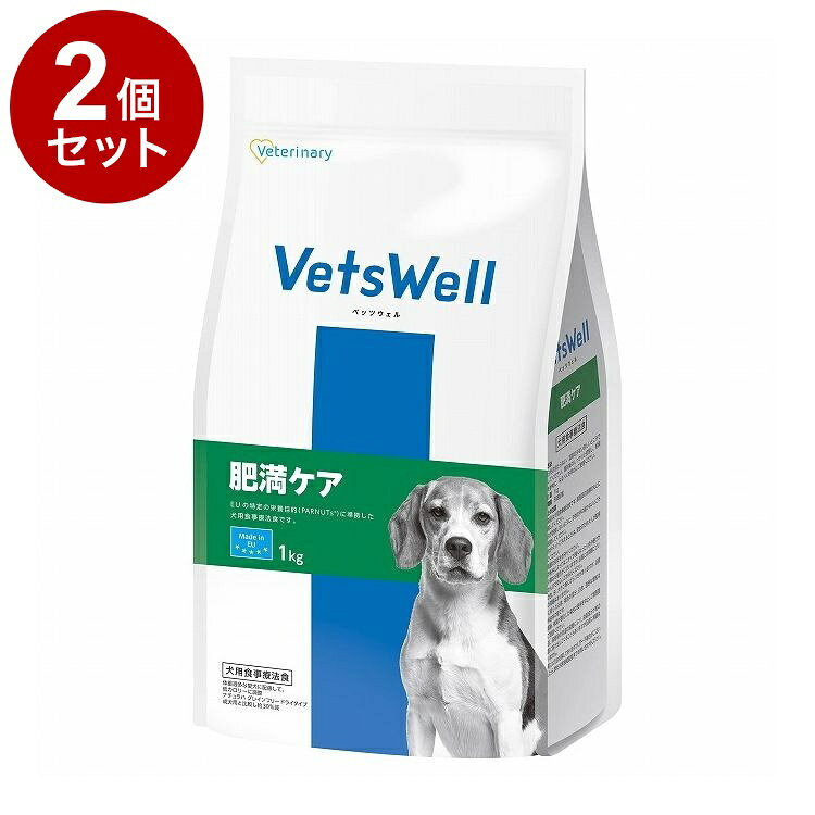【2個セット】 マルカン ベッツウェル 犬用食事療法食 肥満ケア 1kg【ポイント10倍】【送料無料】