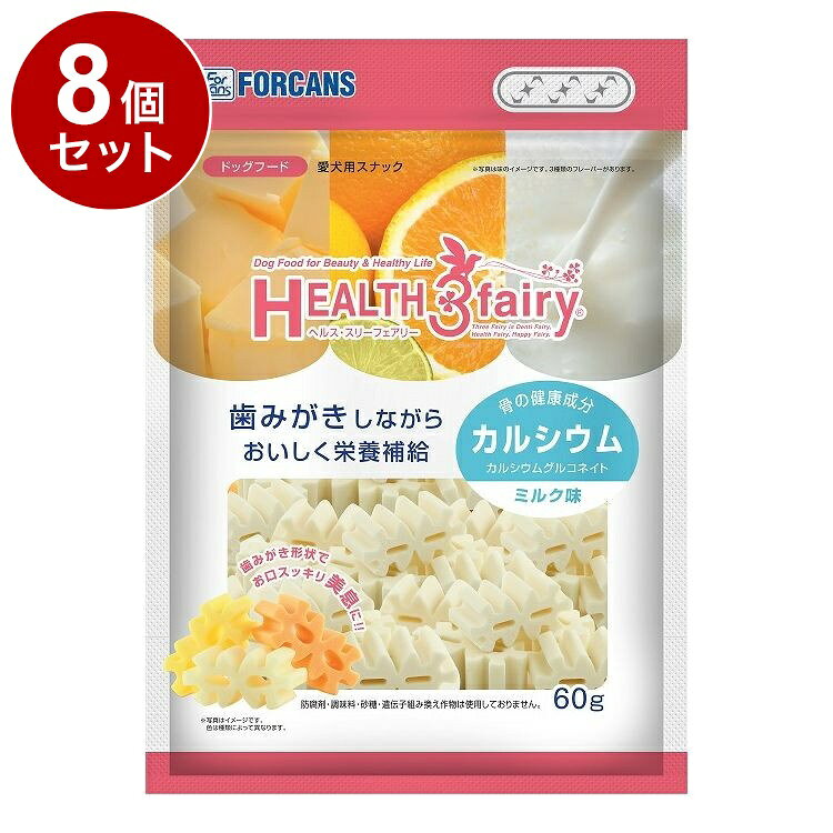 【8個セット】 フォーキャンス ヘルス・スリーフェアリー カルシウム ミルク味 60g【ポイント10倍】【送料無料】