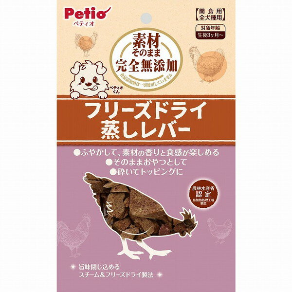 ペティオ 素材そのまま 完全無添加 フリーズドライ 蒸しレバー 30g【ポイント10倍】