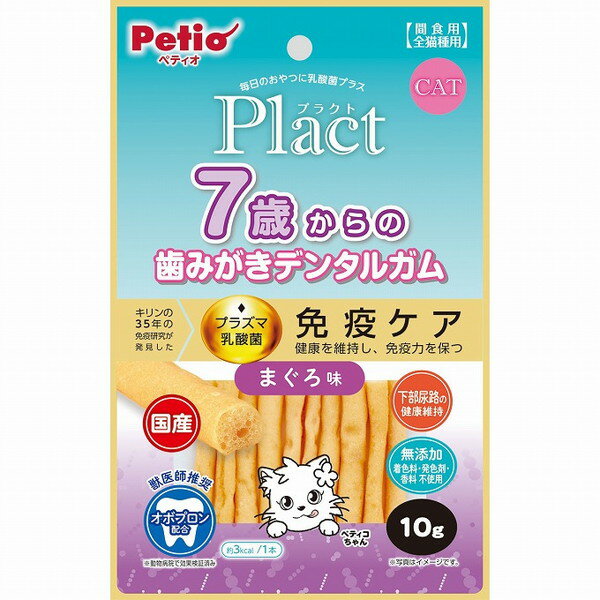 ペティオ プラクト ねこちゃんの 7歳からの歯みがきデンタルガム まぐろ味 10g【ポイント10倍】