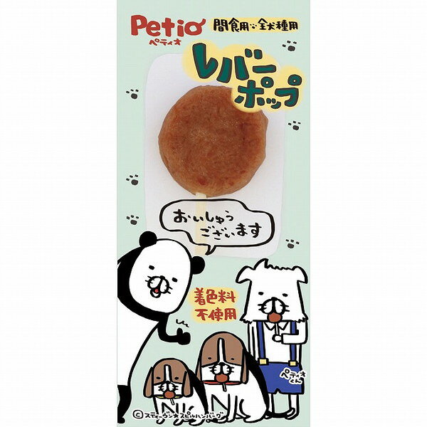 【商品説明】・キャンディーみたいなかわいいポップスティック！・レバーとガムでできているから全部食べられる！○原材料肉類(鶏ササミ・鶏レバー)、牛皮、でんぷん類、エンドウたん白、食塩、グリセリン、ソルビトール、保存料(ソルビン酸K)、酸化防止剤(エリソルビン酸Na)、発色剤(亜硝酸Na)○賞味／使用期限(未開封)547日※仕入れ元の規定により3ヶ月以上期限の残った商品のみ出荷致します○保管方法・直射日光・高温多湿の場所をさけて保存してください。○原産国中国○メーカー名株式会社 ペティオ【取り寄せ品のご注意事項（ご注文前にご確認ください）】・本商品は原則注文後のキャンセルはお受けできません。・本商品と他商品で同梱注文をいただき、仮に他商品が完売等でご用意できない場合でも本商品は発送させていただきます。・本商品を複数（2点以上）注文いただき、完売等で注文数のご用意できない場合でもご用意できた数量は発送させていただきます。【送料について】北海道、沖縄、離島は送料を頂きます。