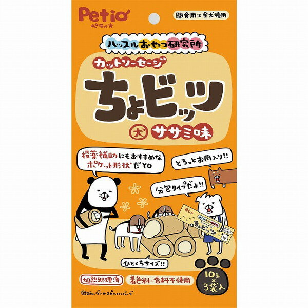 ペティオ ハッスルおやつ研究所 カットソーセージ ちょビッツ ササミ味 10g×3袋入【ポイント10倍】