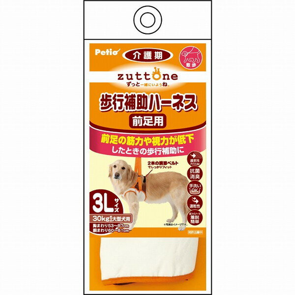 ペティオ 老犬介護用 歩行補助ハーネス 前足用K 3L【ポイント10倍】【送料無料】